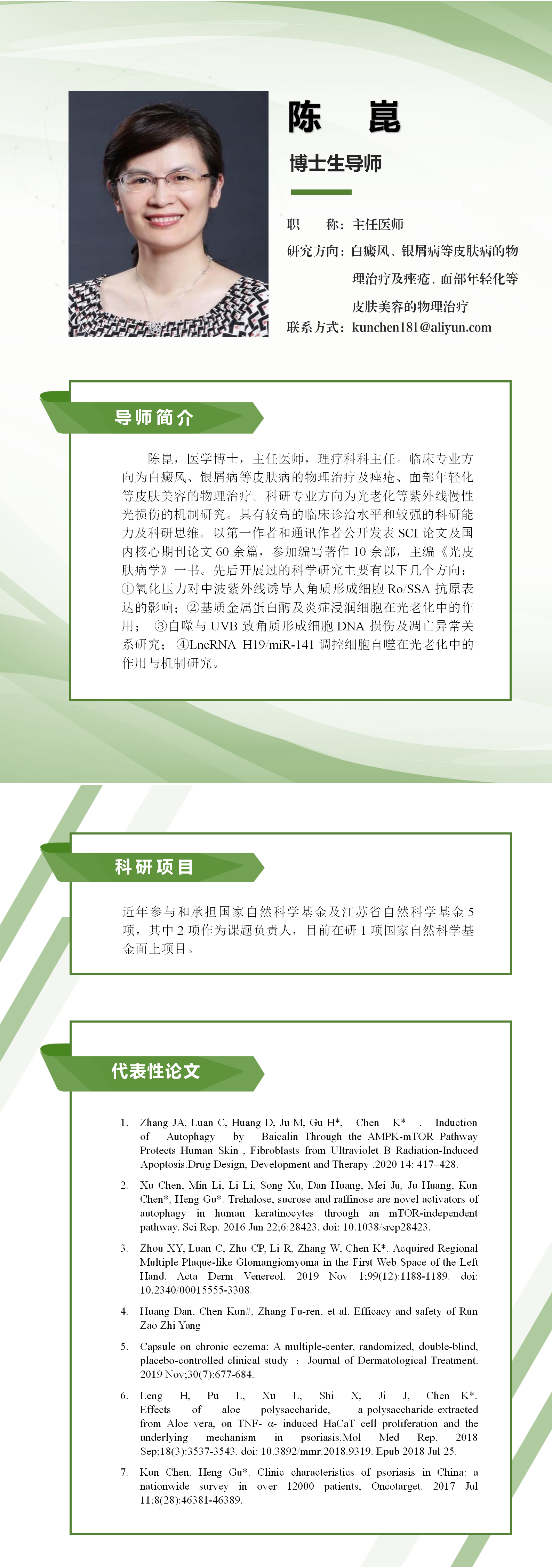 陈崑.png